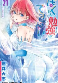 C2GizUgJkLQz_250x350