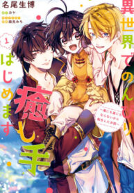 cover_250x350 — 2021-06-02T181205.750