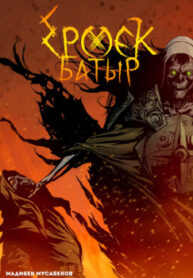 cover_250x350 — 2021-06-16T141150.682