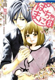 MIHON_HC_pochamani8_CV