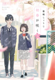 cover_250x350 — 2021-07-10T151209.781