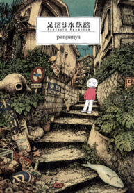 cover_250x350 — 2023-07-08T204841.079