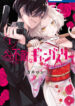 uchinofuteki_1-cover-mihon
