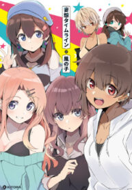 cover_250x350 — 2023-09-25T190427.599