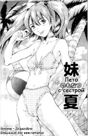 summer-with-sister_001_MXqV