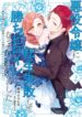 shippai_vol02_cover_e