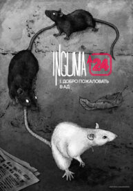 X44lnYJnIctw_250x350