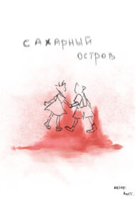 HPRtLVDaddPd_250x350