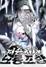 ElKotznrmmNP_250x350