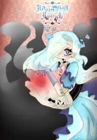 cover_Алмазная кровь