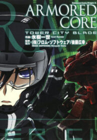 cover_Бронированное ядро_ Клинок Тауэр Сити