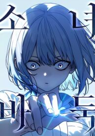 cover_Девушка-Го