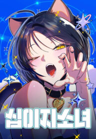 cover_Девушка зодиака