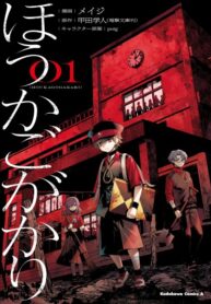 cover_Дежурный после уроков