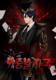 cover_Двойной след