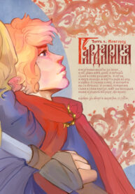 cover_Гардарика