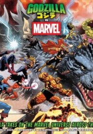 cover_Годзилла против Marvel