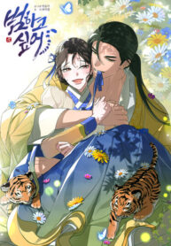 cover_Хочу тебя съесть