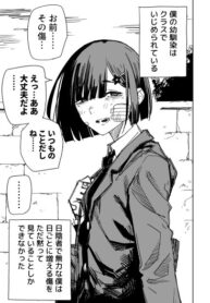 cover_История друга детства, над которым издевались