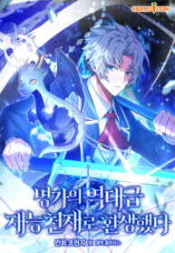 cover_Я переродился в теле гения из выдающейся семьи