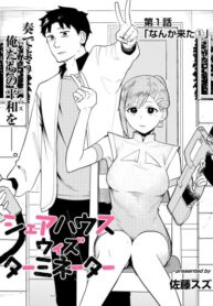 cover_Я живу с терминатором