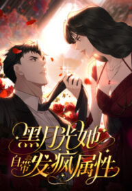 cover_Эта леди жаждет мести