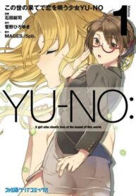 cover_Юно_ Девушка, что воспевает любовь на грани этого мира