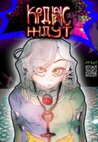 cover_Когда нас ждут