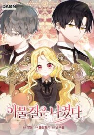 cover_Лишней была я