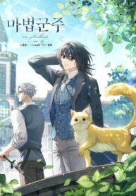 cover_Магический лорд