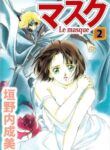 cover_Маска