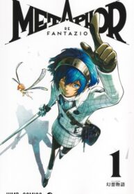 cover_Метафор_ Рефантазио