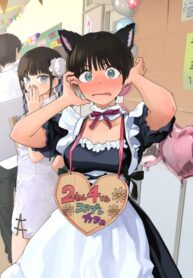 cover_Моя девушка-пацанка чертовски милая