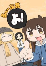 cover_Мы вместе!