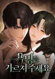 cover_Научи меня желать