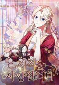 cover_Не нужно быть одержимым