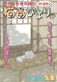 cover_Нэкода Биёри