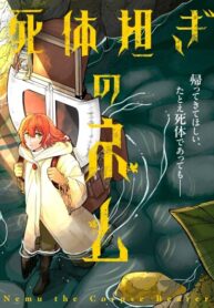 cover_Нэму, носильщица трупов