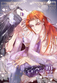 cover_Ночь зверя