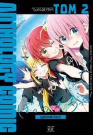 cover_Одинокий Рокер! Антология