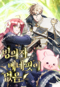 cover_Попаданка без преимуществ