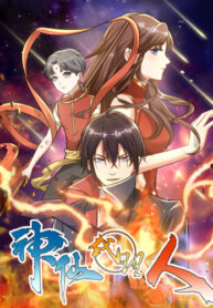 cover_Посланец богов