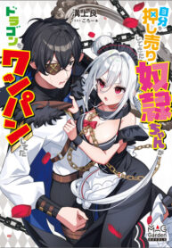 cover_Продавшая себя рабыня побеждает драконов одним ударом