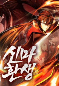 cover_Реинкарнация Божественного Демона