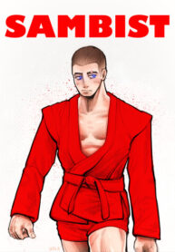 cover_САМБИСТ