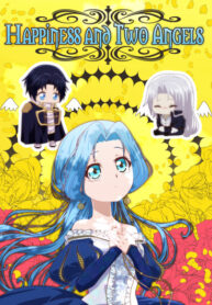 cover_Счастье и два Ангела