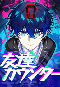 cover_Счетчик друзей