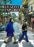 cover_Синий гигант_ Исследователь
