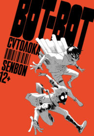 cover_Something soon_ Scurry