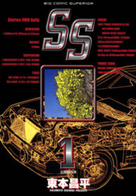 cover_Спецучасток